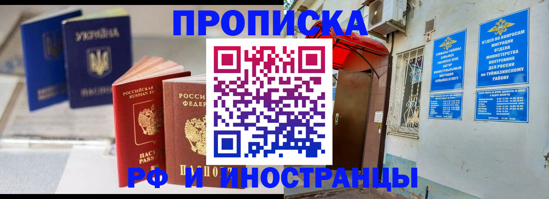 прописка иностранных граждан в Ленинградской области